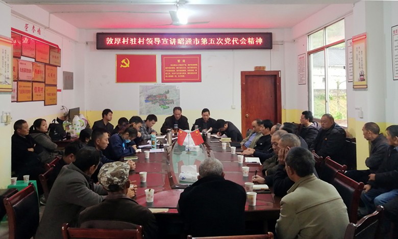20211029“第一书记”讲市第五次党代会精神党课_副本.jpg