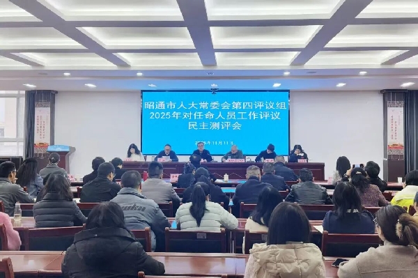 1111工作评议.jpg 1111工作评议.jpg