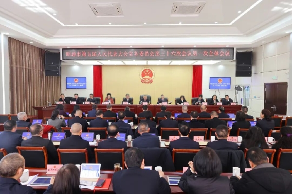 20260113常委会.jpg 20260113常委会.jpg