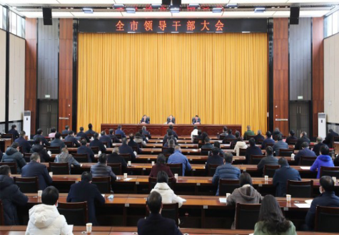 昭通召开全市领导干部大会 宣布省委决定：苏永忠同志任中共昭通市委书记
