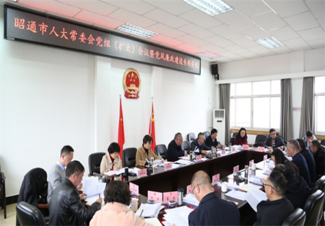 市人大常委会召开党组（扩大）会议专题研究党建、党风廉政建设、意识形态工作