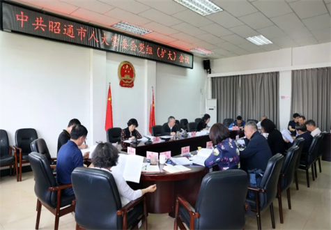 市人大常委会举行党组（扩大）会议暨党组理论学习中心组2023年第3次集中学习