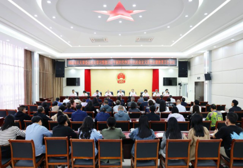 市人大常委会机关召开学习贯彻习近平新时代中国特色社会主义思想主题教育工作会议