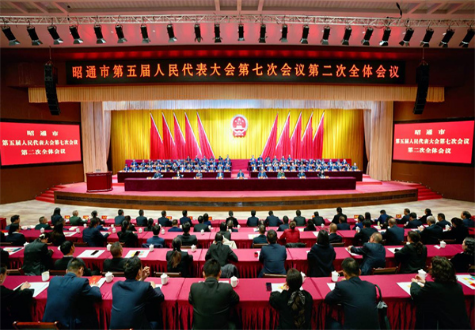 市五届人大七次会议在昭阳闭幕