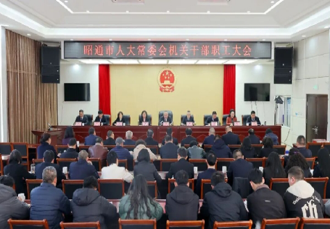 市人大常委会专题传达学习市委五届十一次全会精神