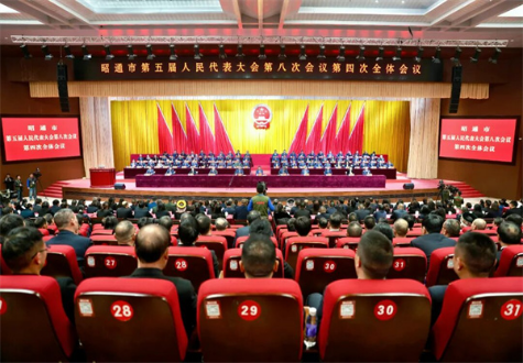 市五届人大八次会议胜利闭幕