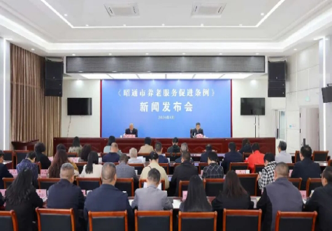 《昭通市养老服务促进条例》5月1日起施行 独生子女父母患病 每年可享20天带薪护理假