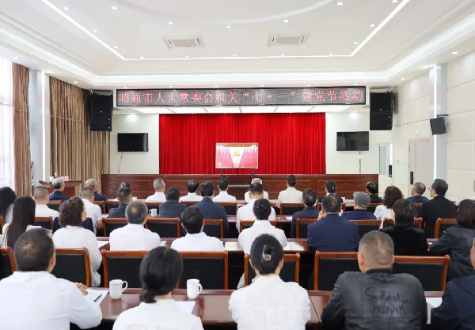 凝心聚力担使命 奋楫扬帆新征程——全市人大系统集中收听收看庆祝中国共产党成立105周年大会