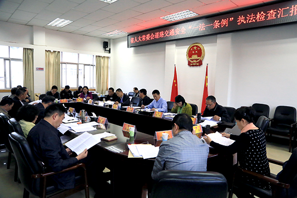 25、在市人大常委会主任会议室召开执法检查汇报会.JPG