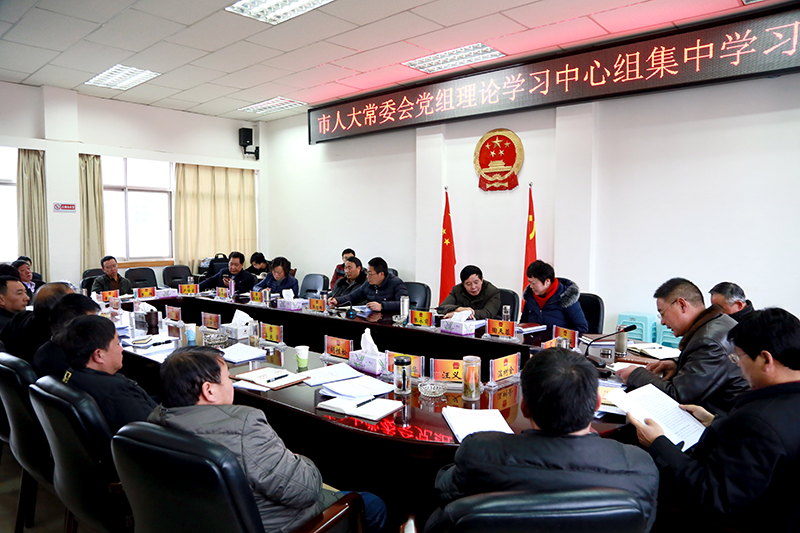20180108党组（扩大）会议 (3).JPG