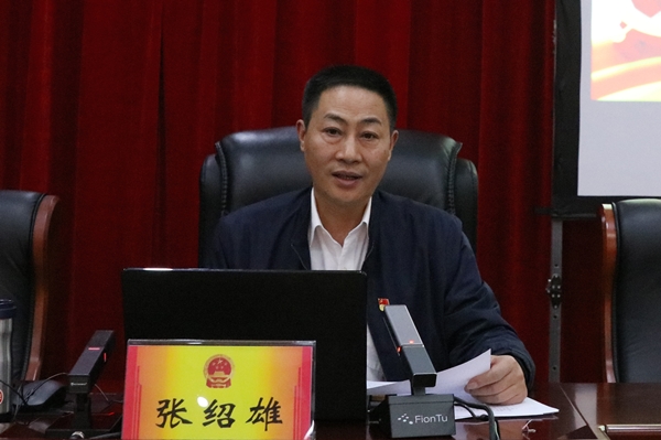 市人大常委会党组书记,主任张绍雄作专题讲授.市人大常委会党组副书记