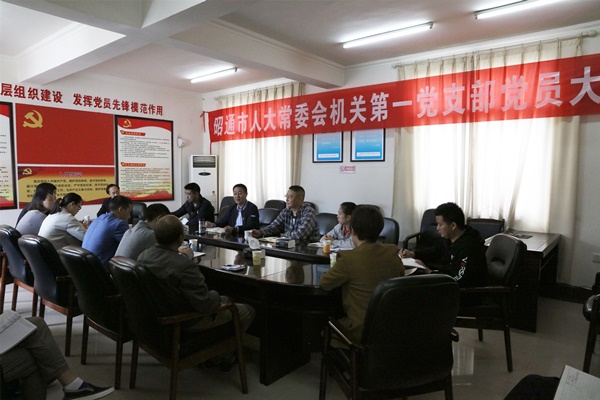 C:\Users\Lenovo\Desktop\党员大会\2\IMG_1287xg_副本.jpg