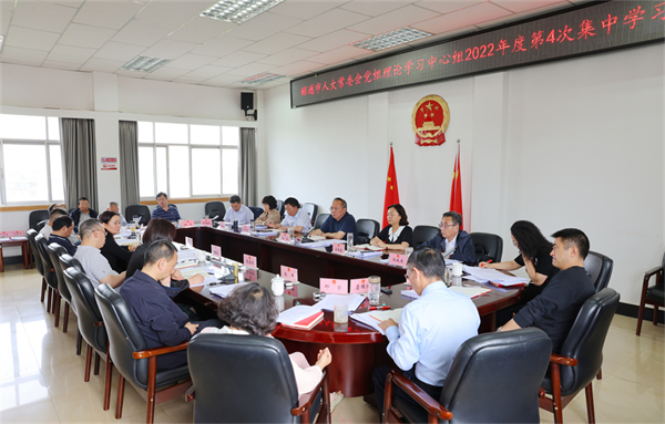 1举行党组理论学习中心组集中学习开展作风大讨论.JPG