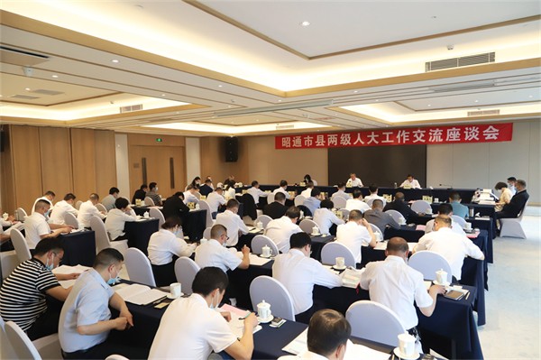 4召开市县人大工作交流座谈会强化上下联动提升工作合力.jpg