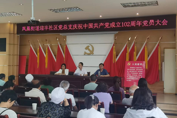 迎丰1.png