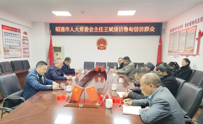 王斌接访.jpg