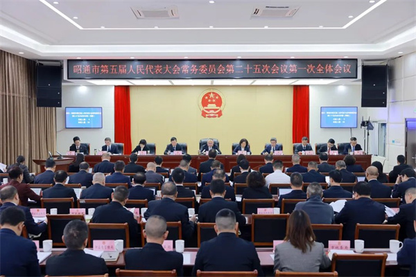 1024常委会1.jpg