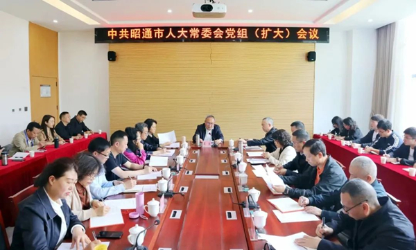 0507党组扩大.jpg