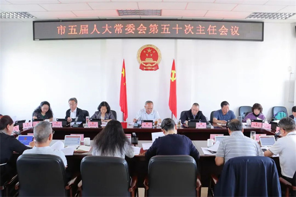 624主任会议.jpg
