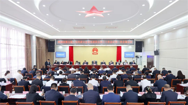 0627常委会.jpg
