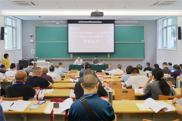 0707培训1.jpg