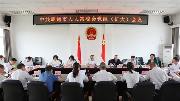 0709党组会议.jpg