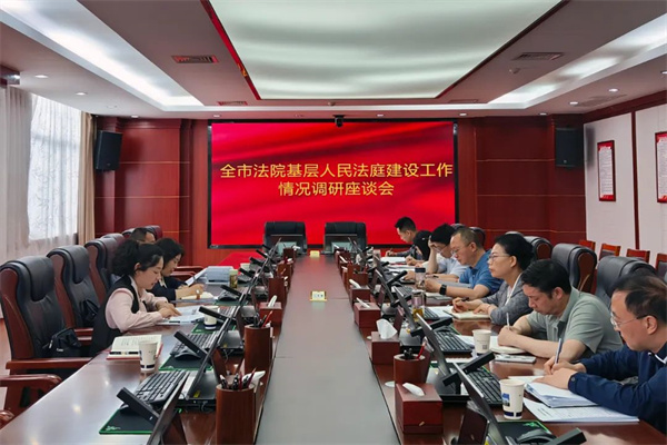 715法院调研2.jpg