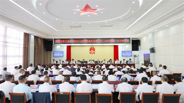 0826第三十二常委会.jpg