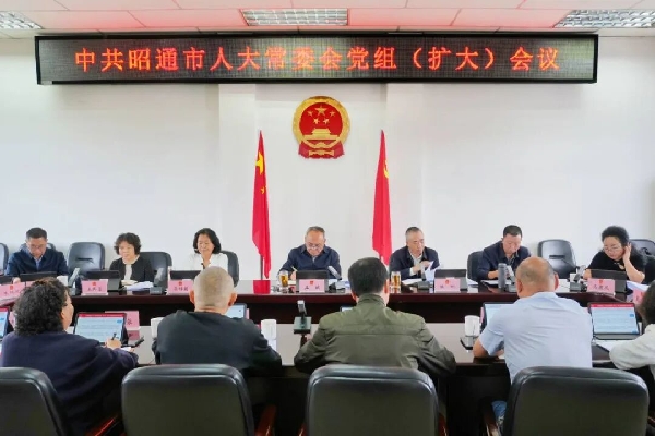 1014党组扩大会议.jpg