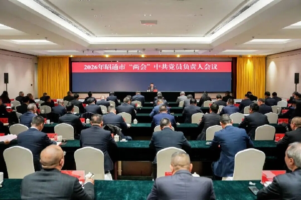 20260119党员大会2.jpg