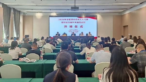 20260518省市人大培训1.jpg