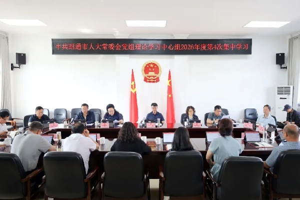 20260522中心组4次.jpg