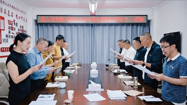 20260701七一大关10.jpg