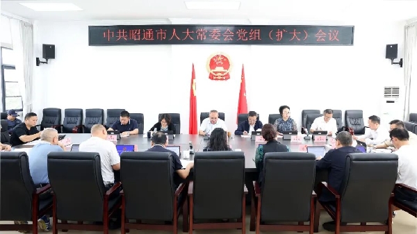 20260731党组扩大会.jpg