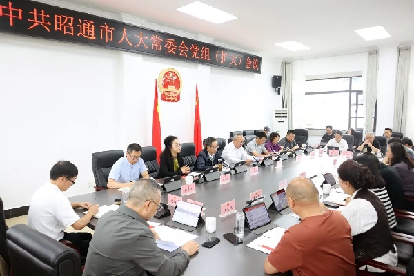 20260819党组会议1.jpg
