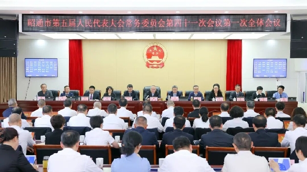 20260827常委会.jpg