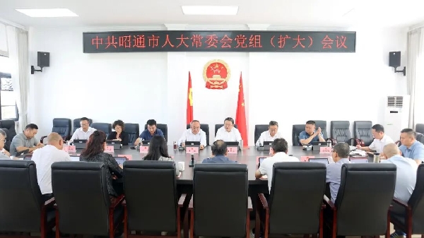 20260907党组.jpg 20260907党组.jpg
