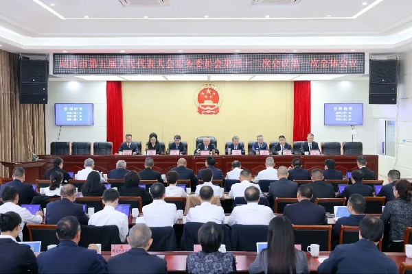 20260924常委会.jpg