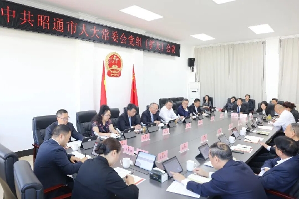 20260925党组会议.jpg
