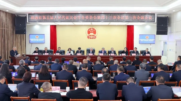 20261030常委会闭幕.jpg